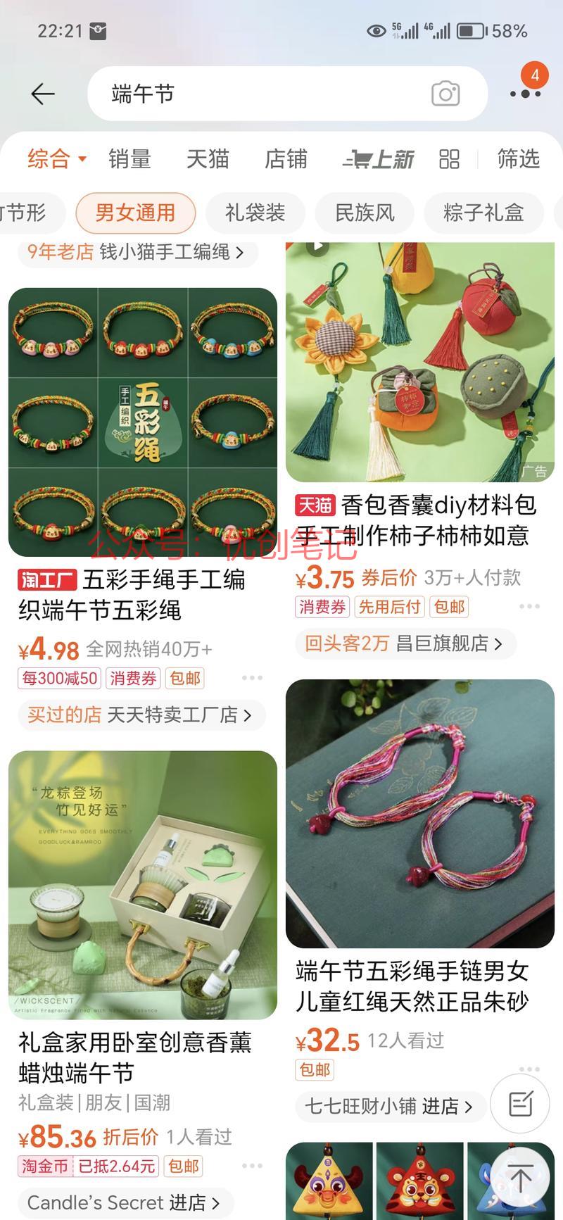 端午节快到了，可以带货…#情报-搞钱线报📢论坛-网创交流-优创圈